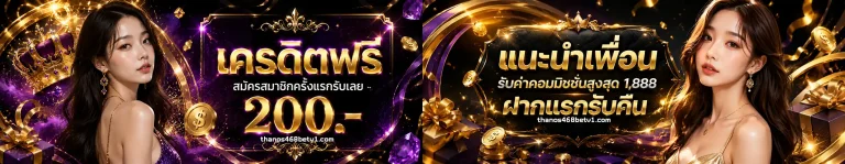 เว็บTHANOS468bet
